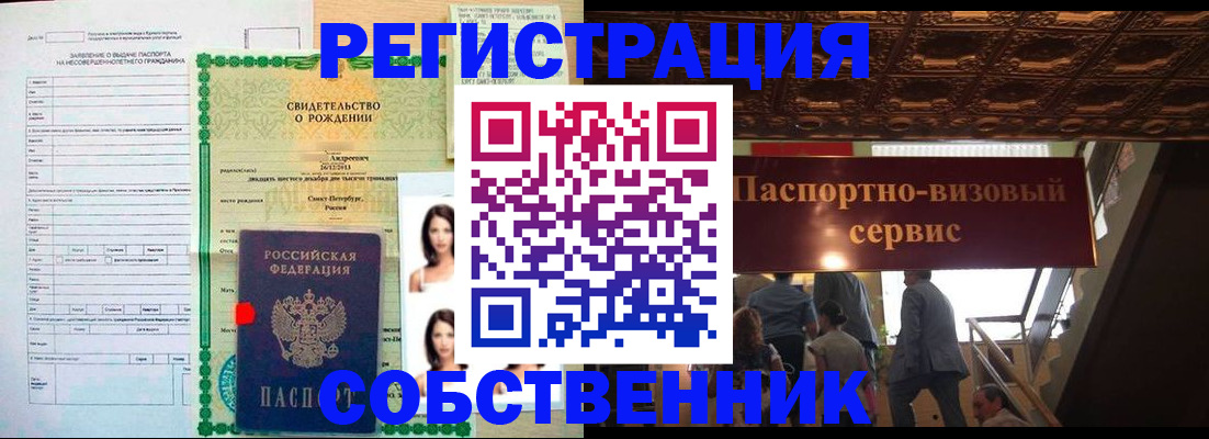 временная регистрация для всех в Пензе
